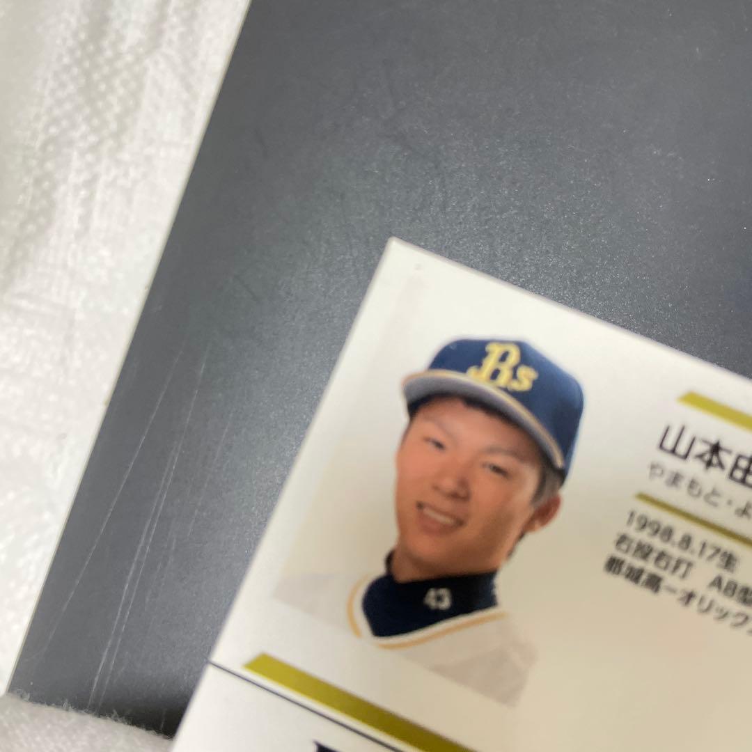 山本由伸 RCカード