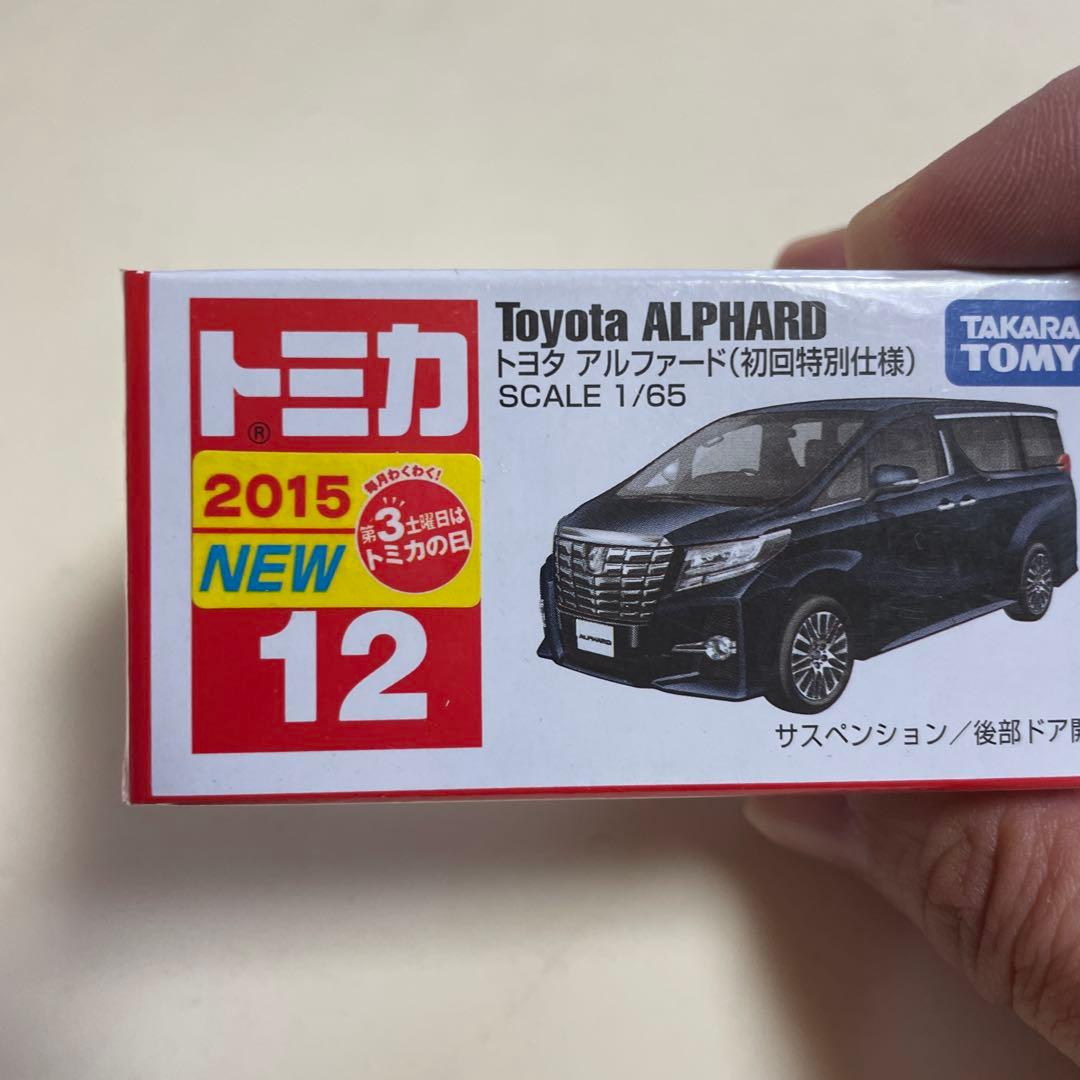 トミカ　専用