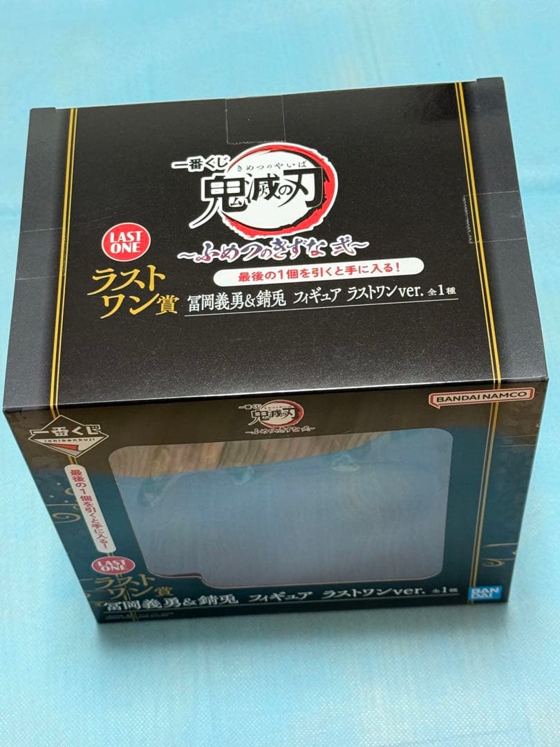 一番くじ　鬼滅の刃　冨岡義勇&錆兎フィギュア　ラストワンver.