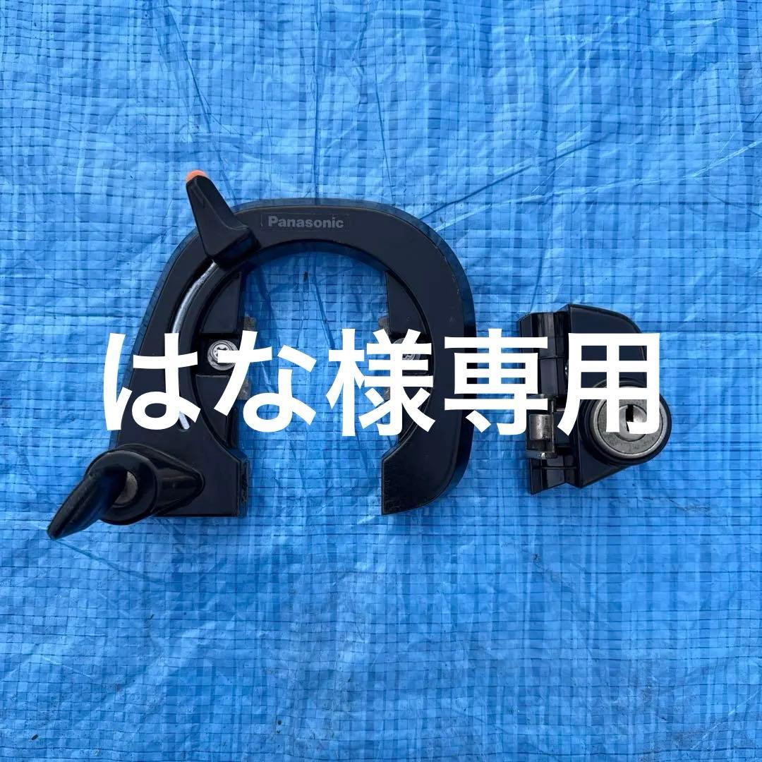 はな様 リクエスト 2点 まとめ商品
