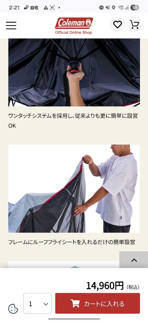 Coleman インスタントバイザーシェード3　250DR 新品未開封