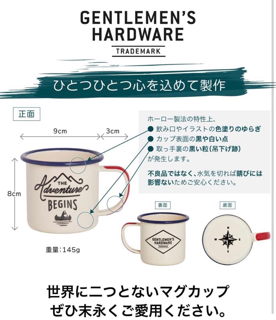 Gentlemen's Hardwareジェントルマン ハードウェア 4個セット