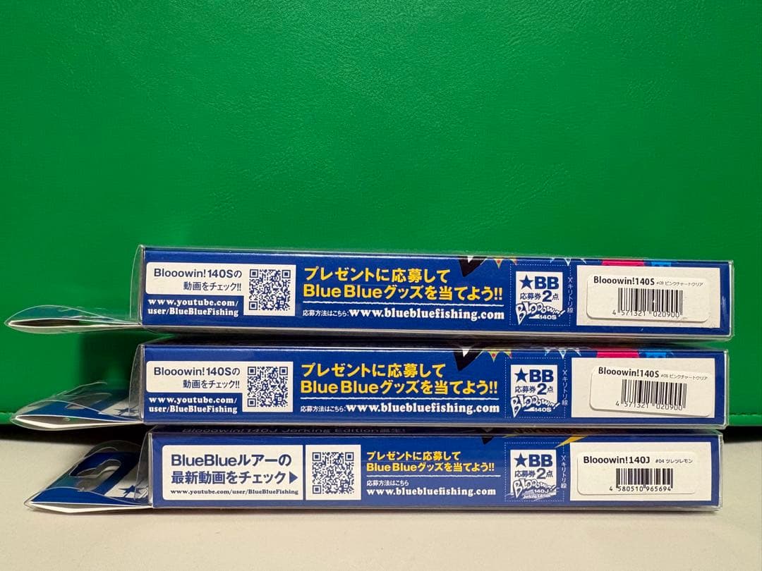 【人気カラーセット】ブローウィン140S、140Jルアー 3個セット