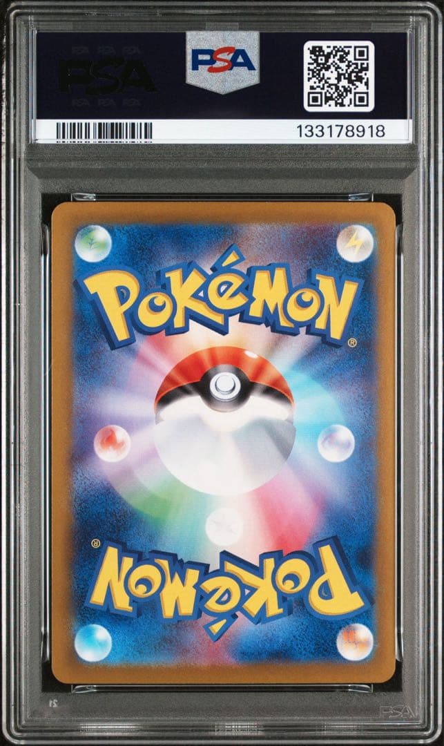 【PSA10】ピカチュウex SR [SV8 122/106] ポケモンカード