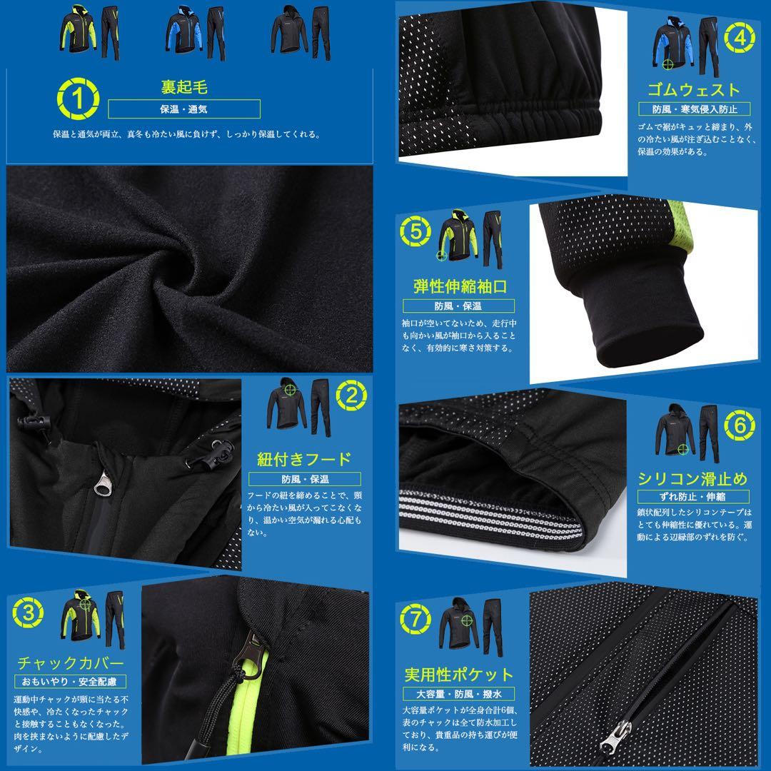 サイクリングウェア セット 多機能 裏起毛 新品