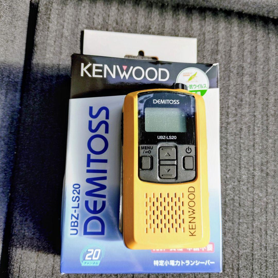 新品＆未使用KENWOOD UBZ-LS20 DEMITOSS トランシーバー