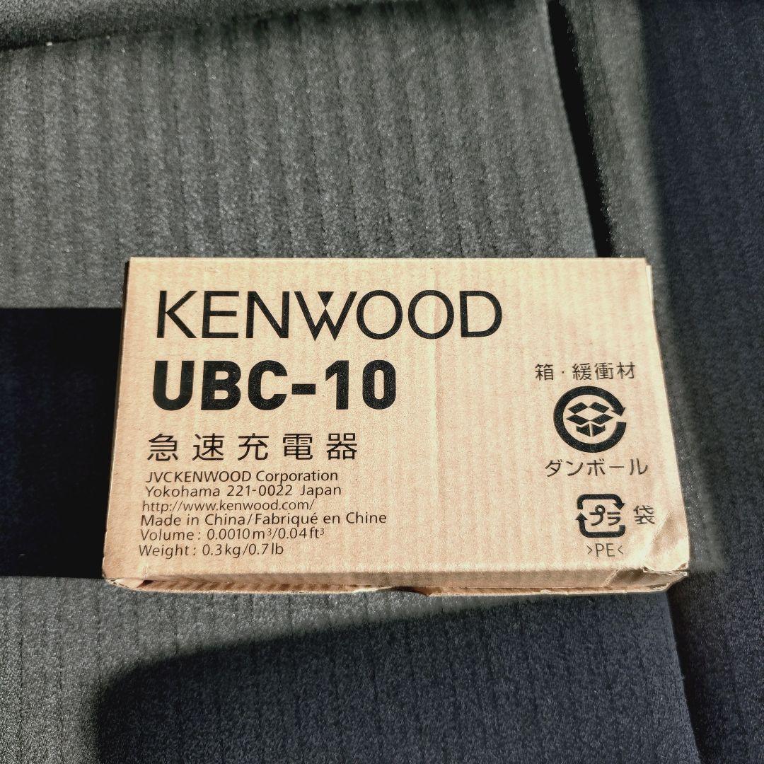 新品＆未使用KENWOOD UBZ-LS20 DEMITOSS トランシーバー
