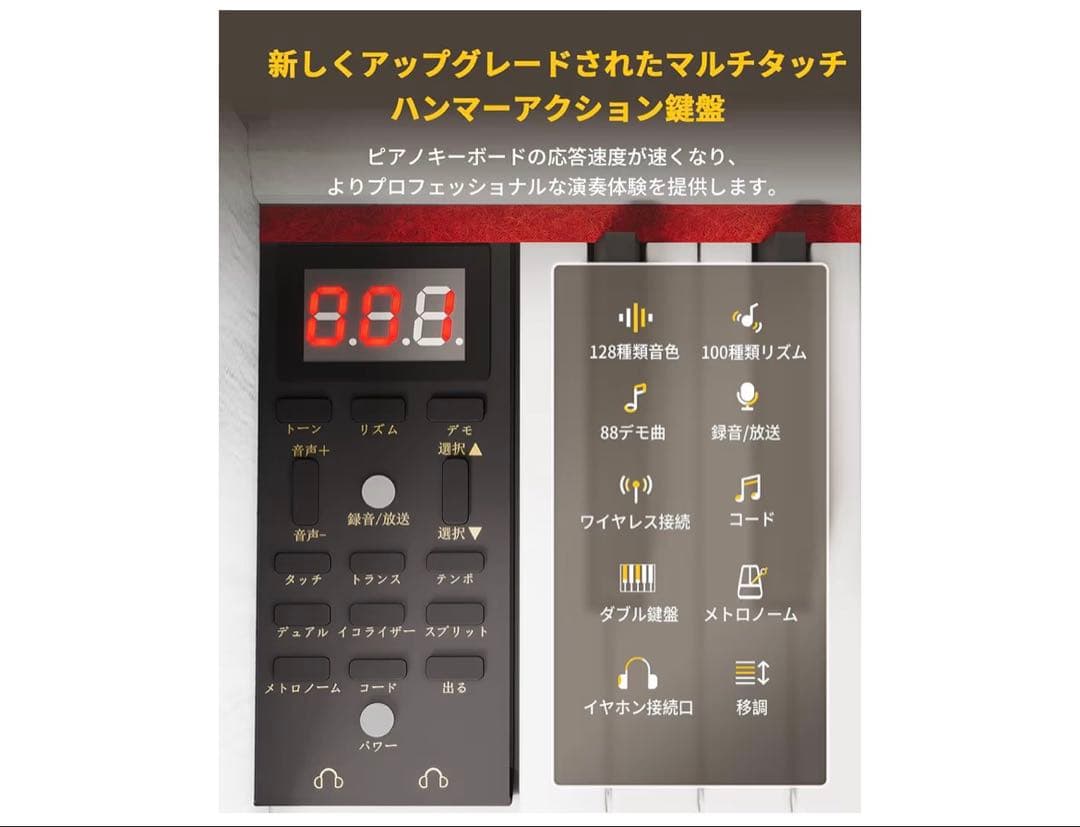 【送料込】木製 電子ピアノ 88鍵 ピアノ電子 ピアノ本体