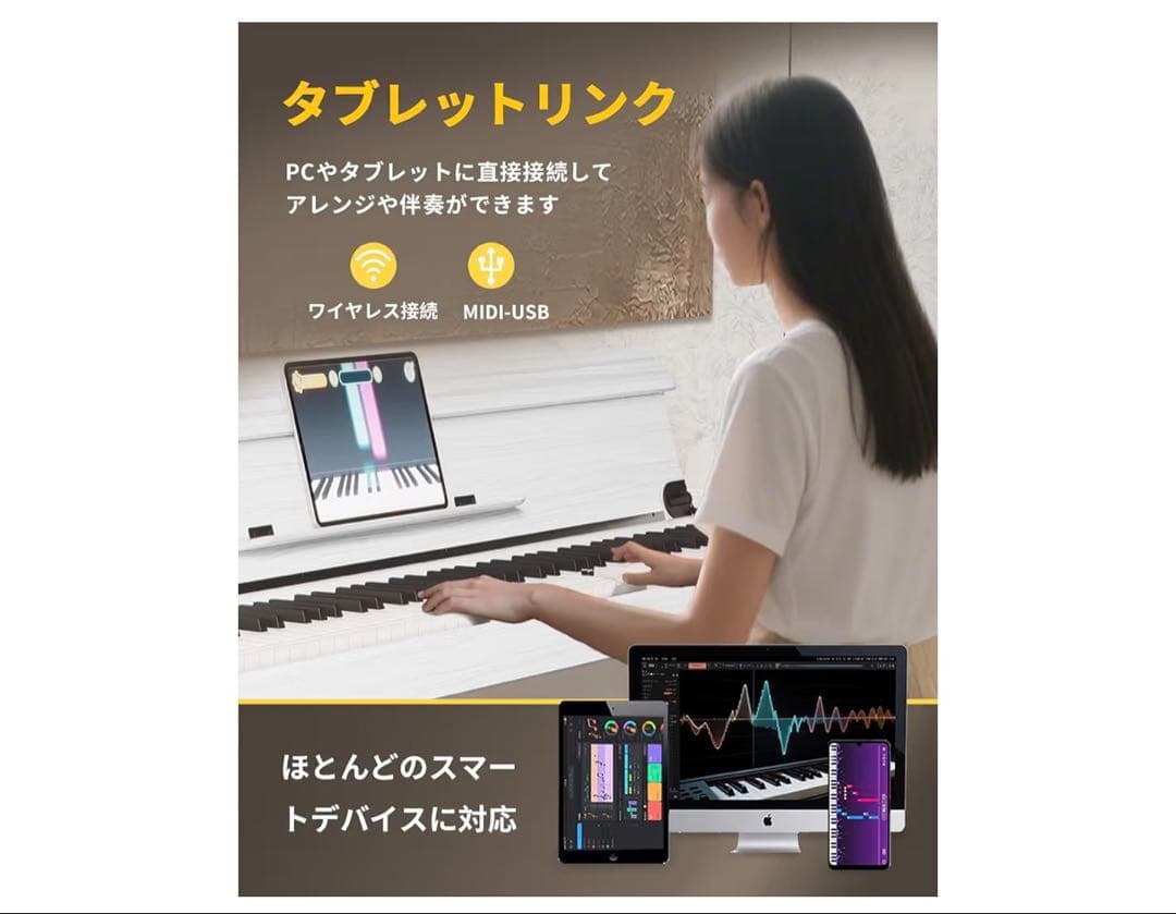 【送料込】木製 電子ピアノ 88鍵 ピアノ電子 ピアノ本体