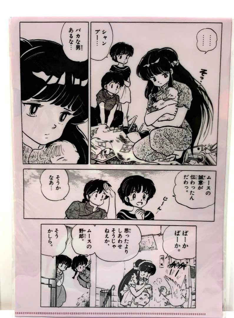 F*F様 【レア】 らんま1/2 クリアファイルセット 原作絵柄 コミック切り抜