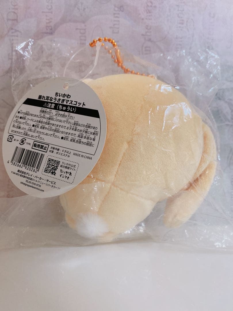 値下げ！！希少品!【初回生産分】ちいかわ 垂れ耳なうさぎマスコット