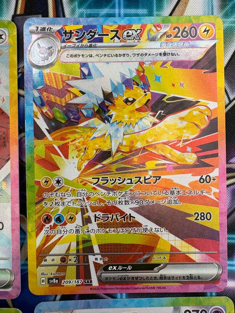 ポケカ イーブイ ブースター エーフィ サンダース ex テラスタル sar