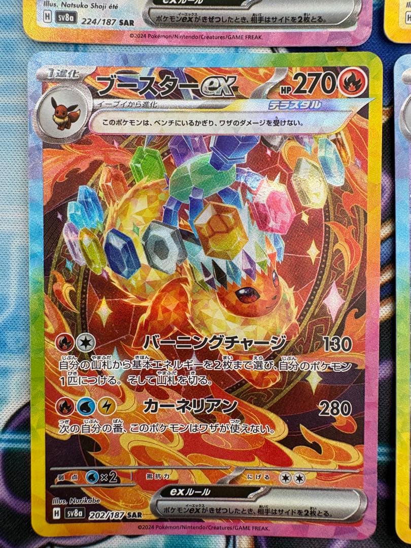 ポケカ イーブイ ブースター エーフィ サンダース ex テラスタル sar