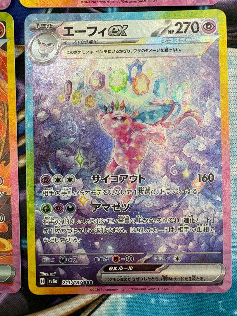 ポケカ イーブイ ブースター エーフィ サンダース ex テラスタル sar