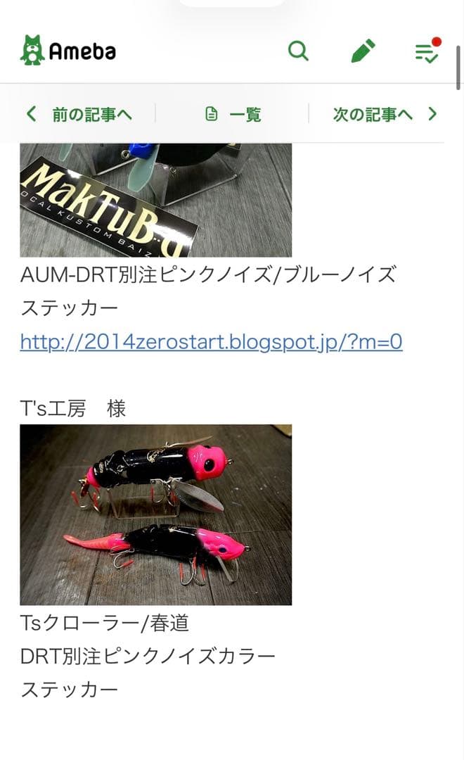 Ｔ's工房　Tsクローラー　DRT