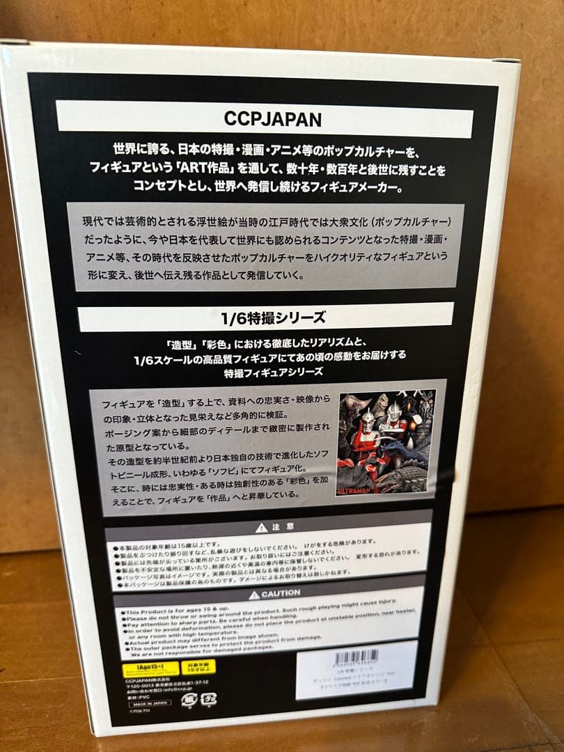 WF限定CCP宇宙恐竜ゼットンLimitedクリアオレンジver