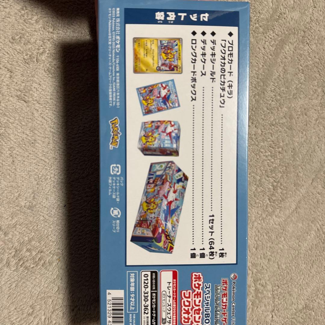 ポケモンガード 未開封BOX