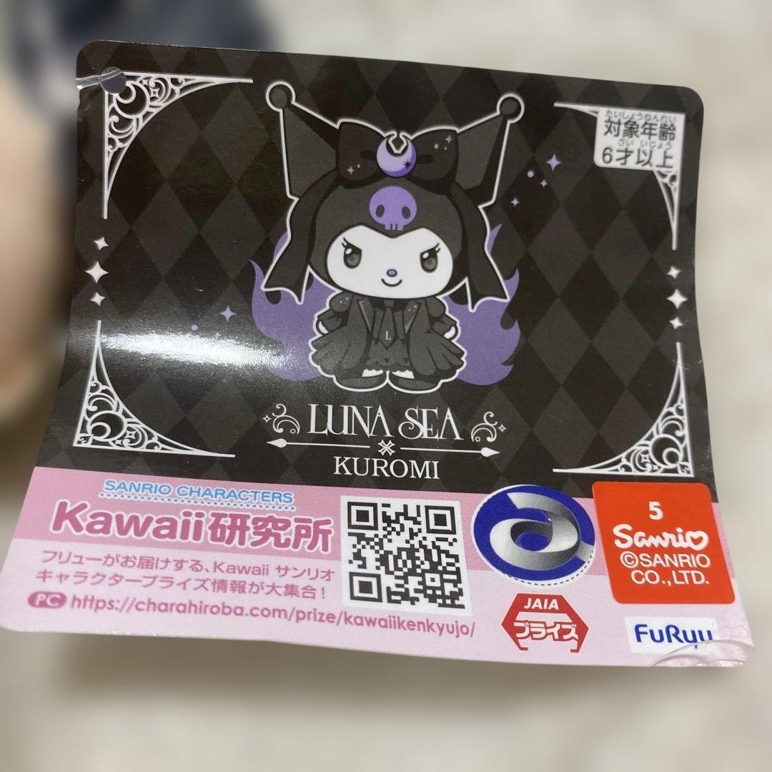 LUNA SEA×KUROMI マスコット♡BIGぬいぐるみ