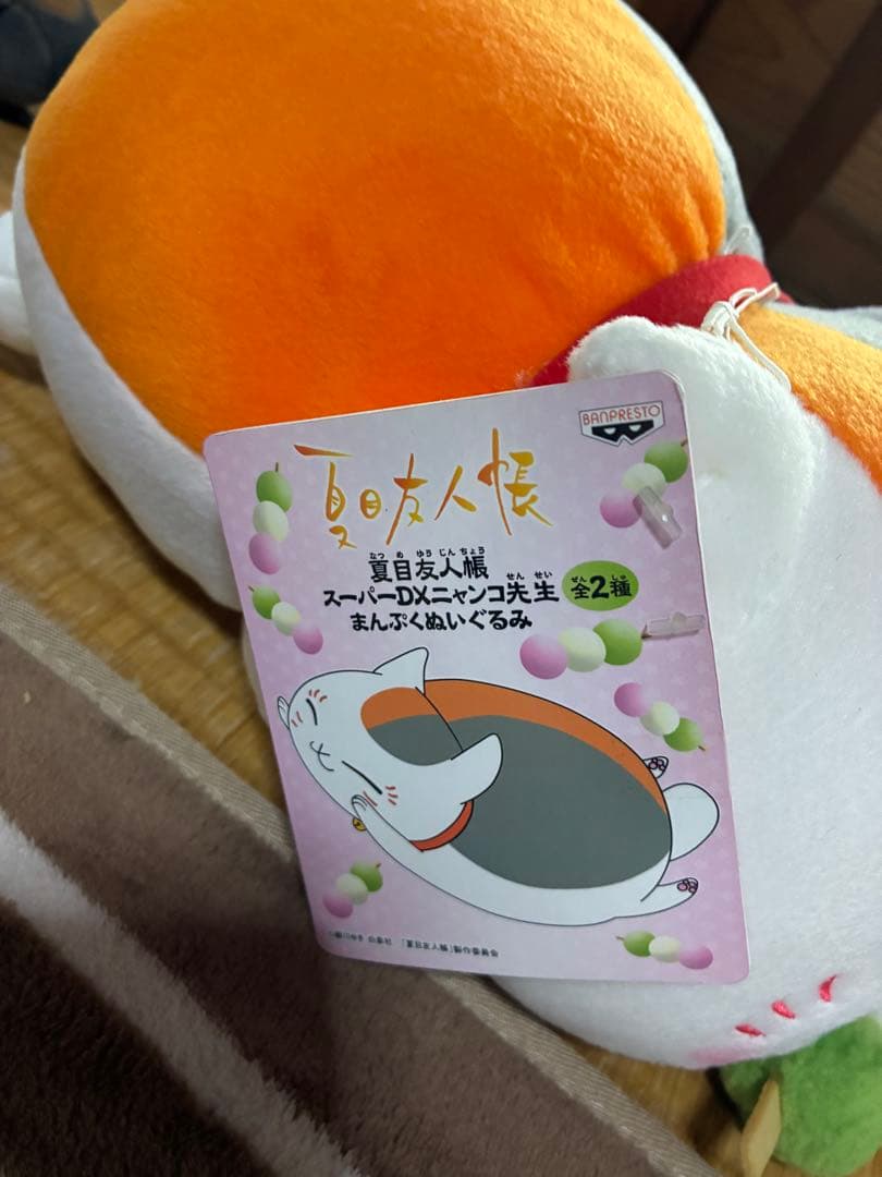 夏目友人帳 ニャンコ先生ぬいぐるみ 7点セット