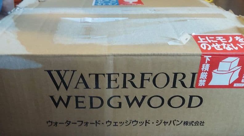 ウェッジウッド ナンタケット セット 新品未使用 廃盤