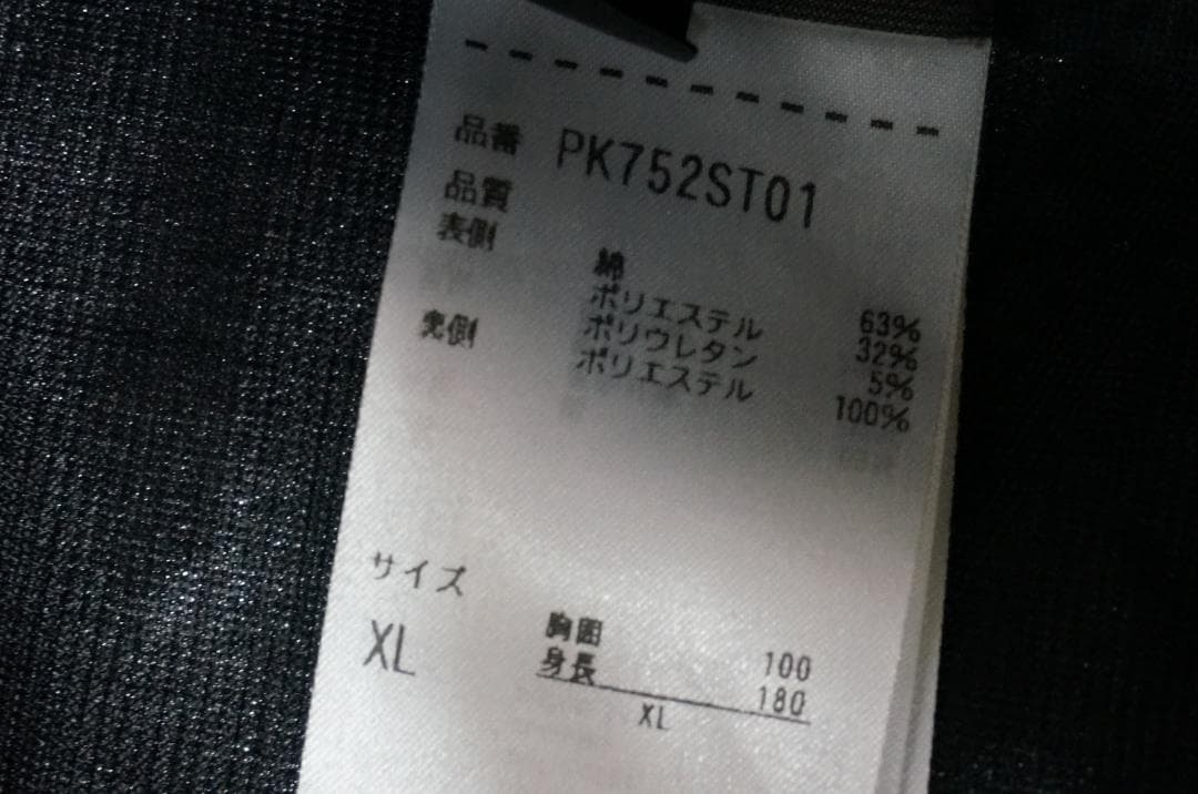 phenix フェニックス ソフトシェルジャケット XL PK752ST01