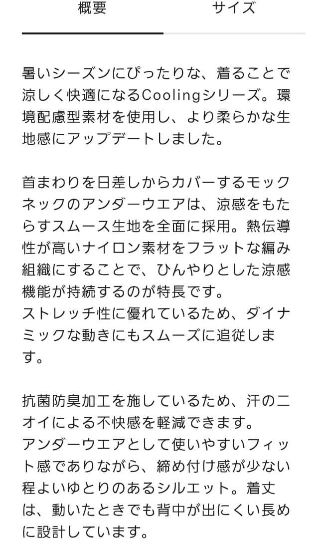 GOLDWIN クーリングモックネックロングスリーブ C3fit M