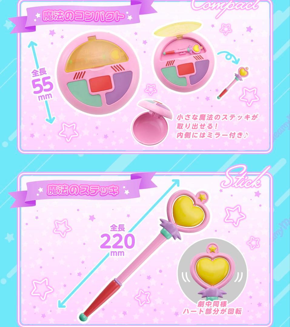 魔法の天使クリィミーマミ　パムポップンセット　-クリィミーカラーver.