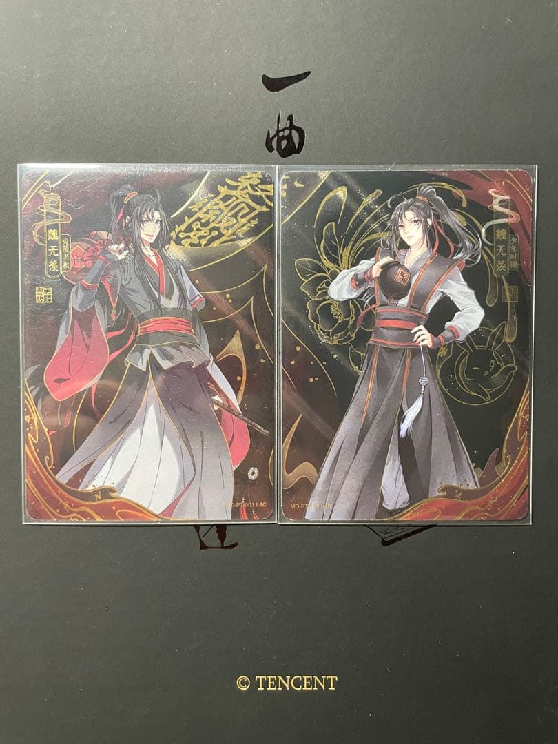 日本国内超稀少！『魔道祖師』公式ライセンスコレクションカードセット（全12枚）！