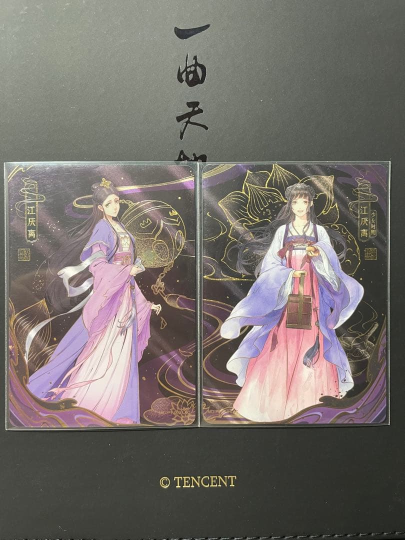 日本国内超稀少！『魔道祖師』公式ライセンスコレクションカードセット（全12枚）！