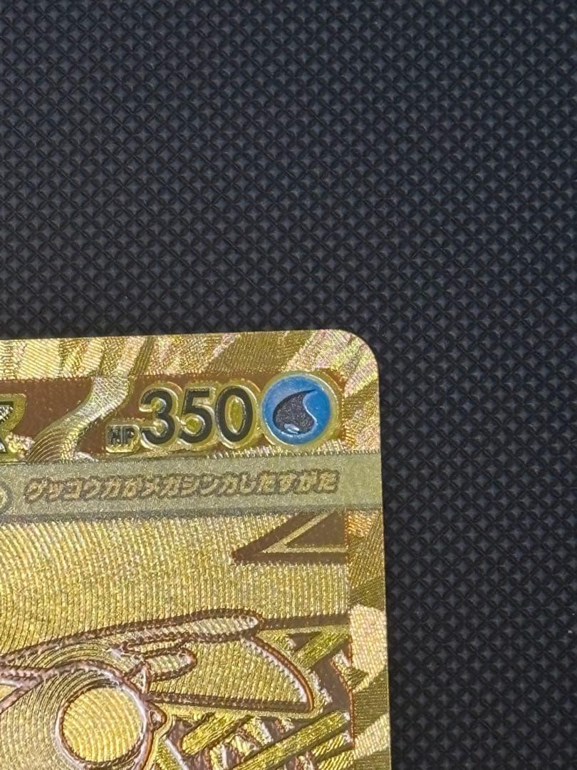 メガゲッコウガex MUR 120/083 (m4) 自引き品