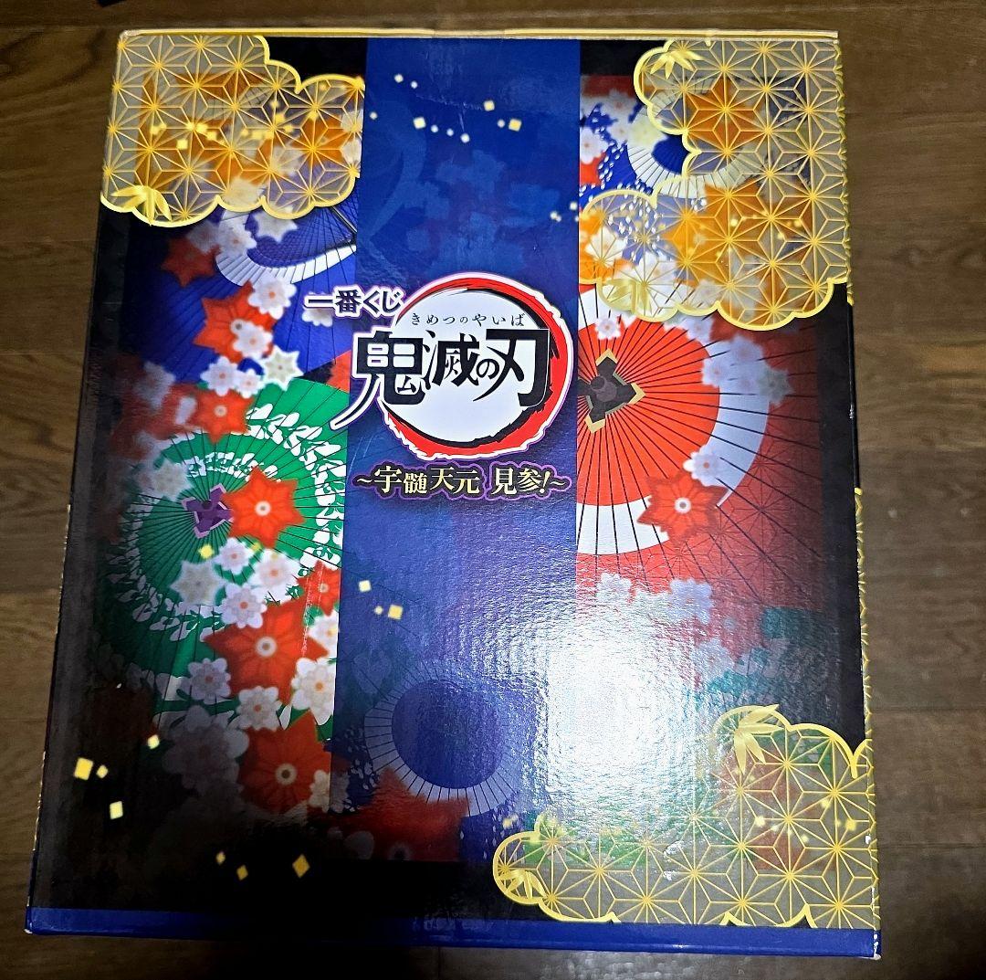 一番くじ　宇髄天元　ラストワン賞&FiGURiZMa 宇髄天元フィギュア2セット