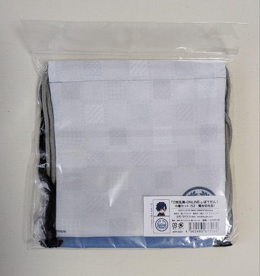 刀剣乱舞 燭台切光忠 グッズまとめ売り