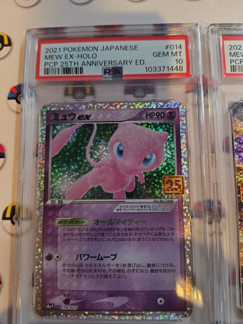 ポケモンカード　ミュウex　ミュウツーEX　25th　PSA10　連番