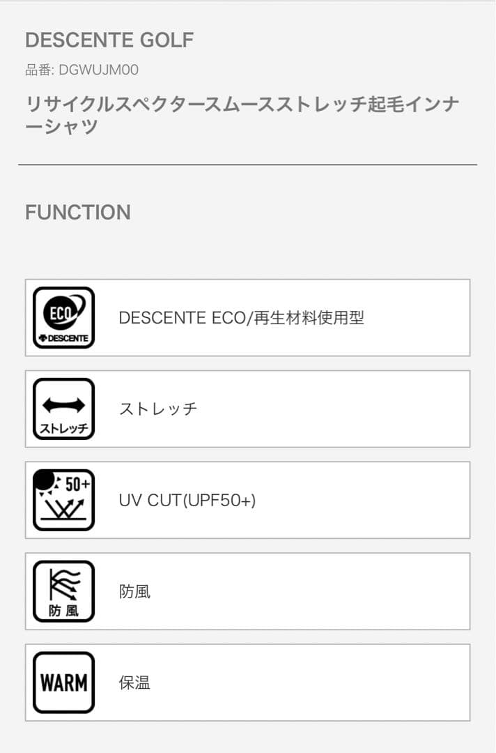 デサントゴルフ 裏起毛インナーシャツ レディース