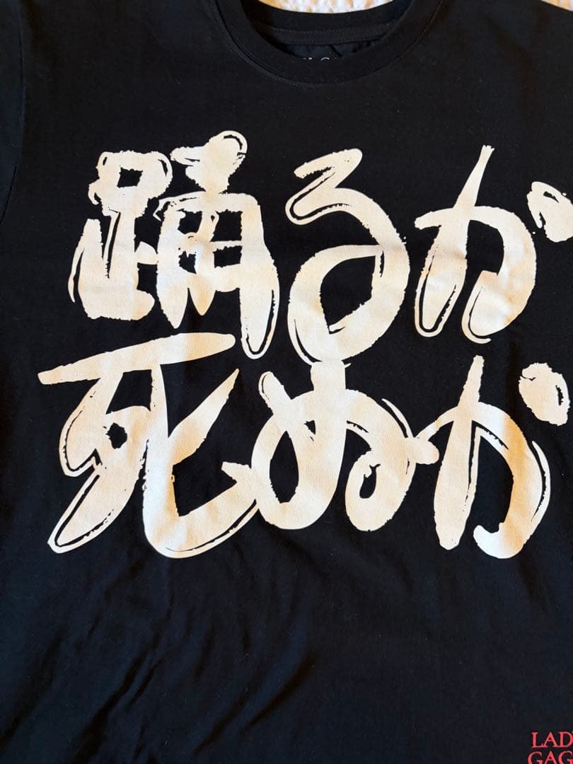 【日本限定】Lady Gaga MAYHEM Ball 踊るか死ぬかTシャツ M