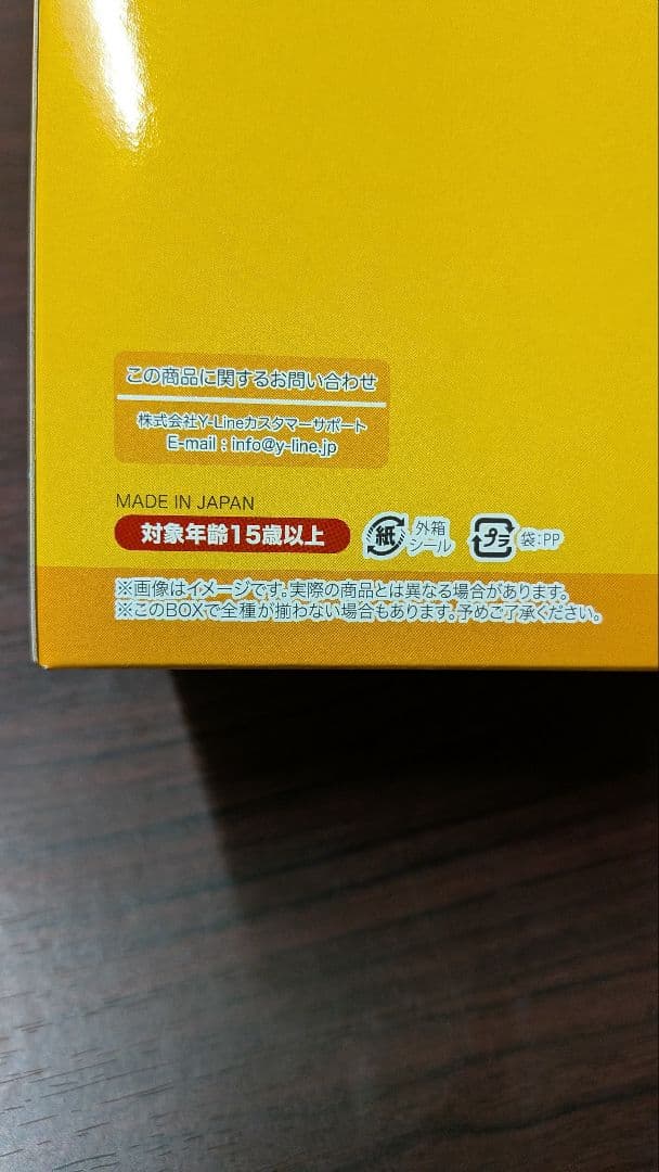 天穂のサクナヒメ トレーディングぷちキャンバスコレクション1BOX未開封品