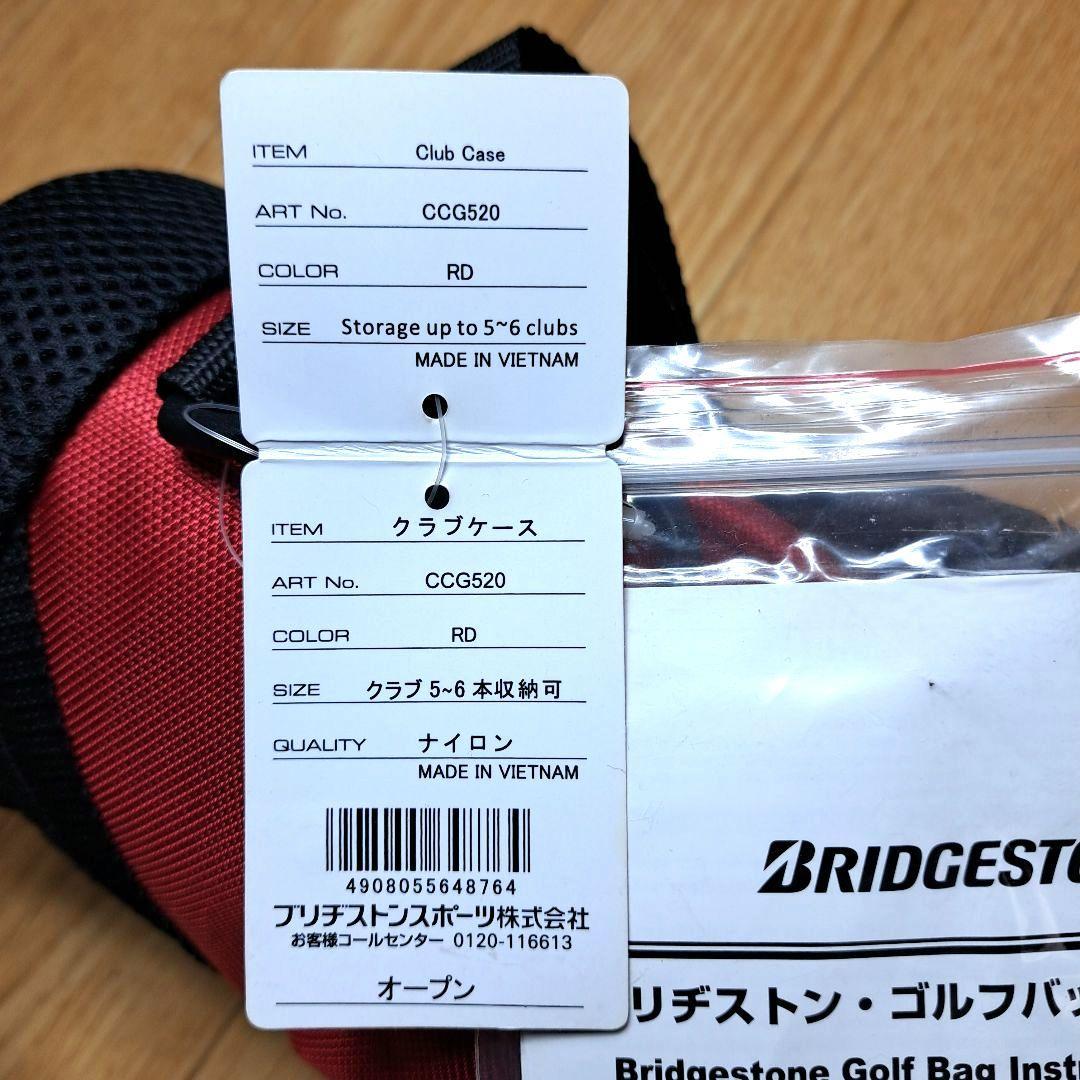 【新品未使用品】BRIDGESTONE GOLF セルスタンド クラブケース