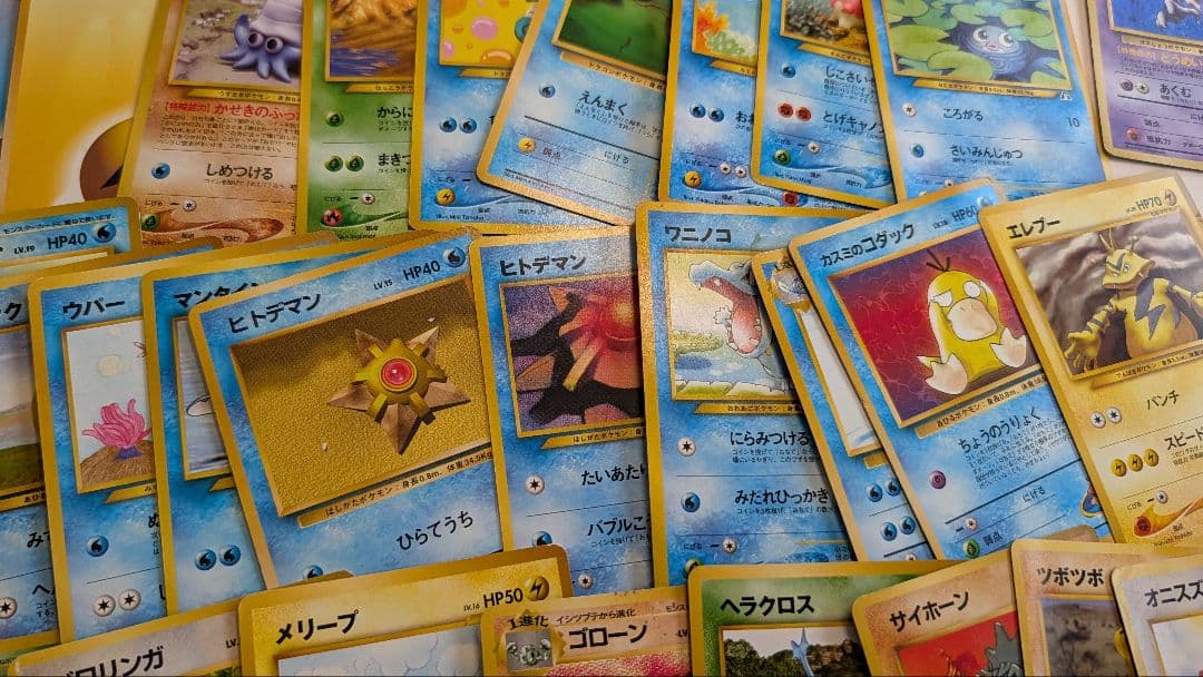 旧裏５０枚　ポケモン　出てきたやつまとめ売り