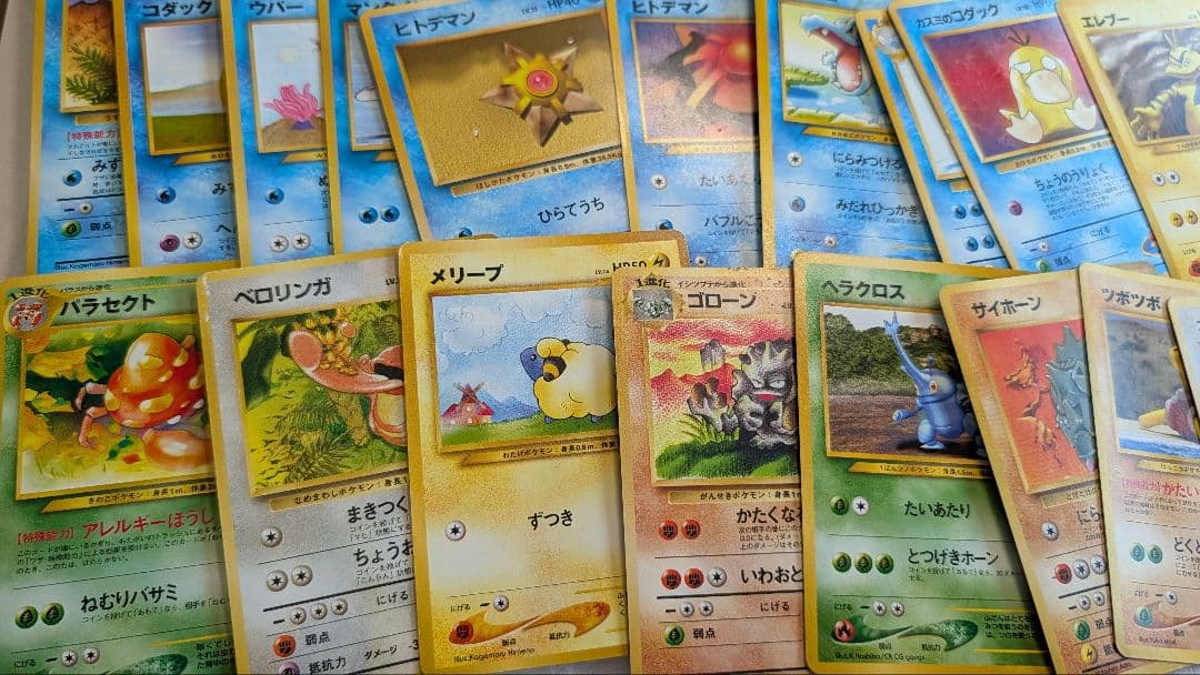 旧裏５０枚　ポケモン　出てきたやつまとめ売り