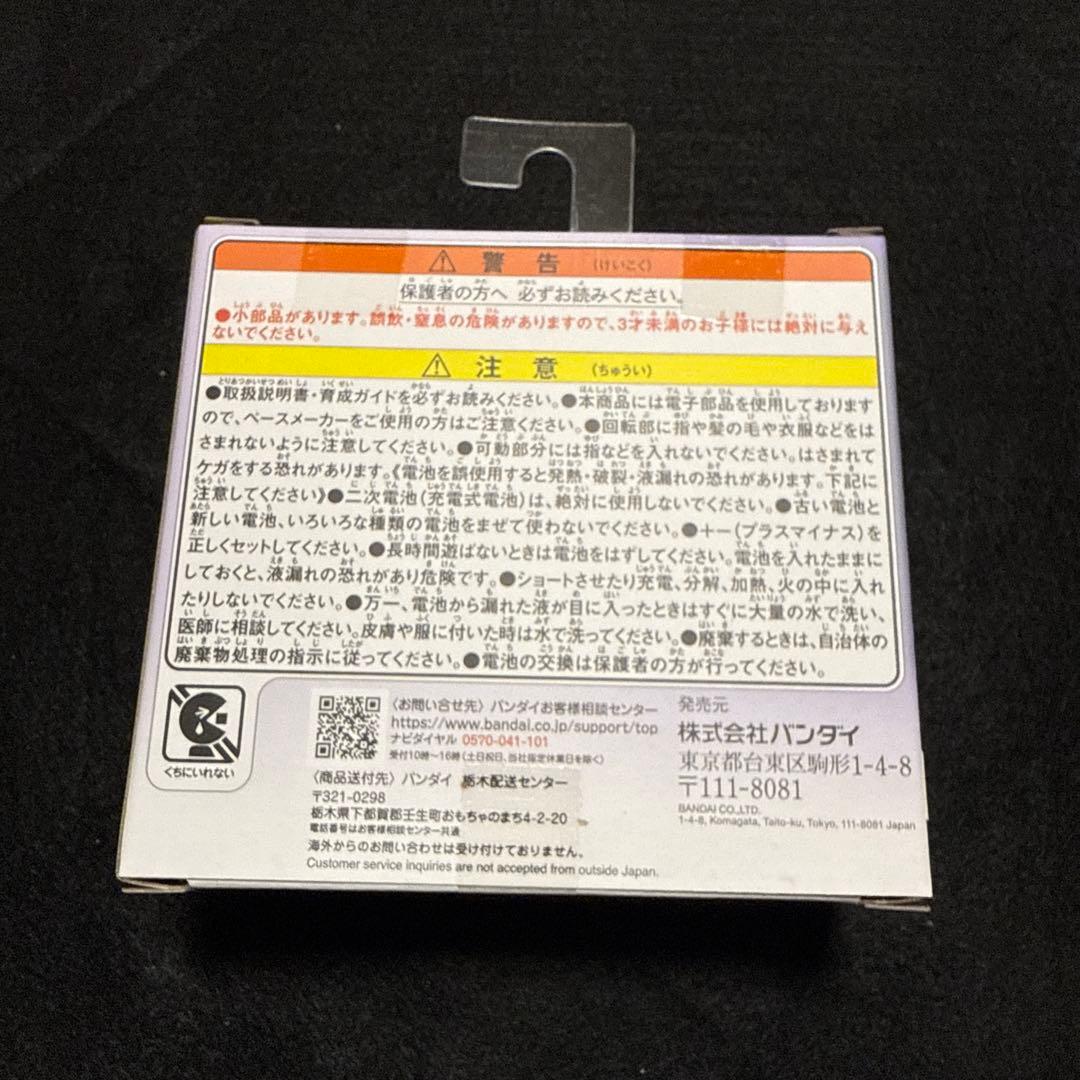 【新品未開封】 玩具　たまごっちパラダイス　パープルスカイ Tamagotchi