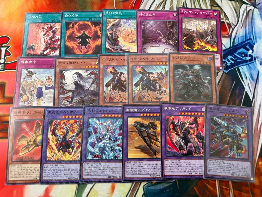 遊戯王　ドラグマ　デッキ　デッキパーツ