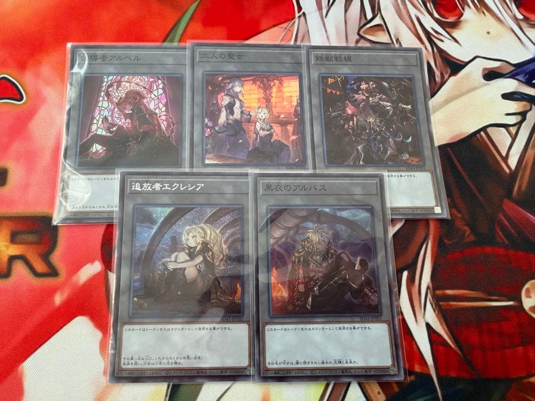 遊戯王　ドラグマ　デッキ　デッキパーツ