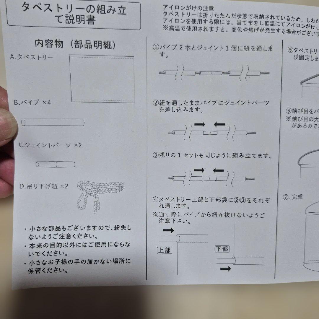 アニメ崩壊テレサアポカリプスB2タペストリー