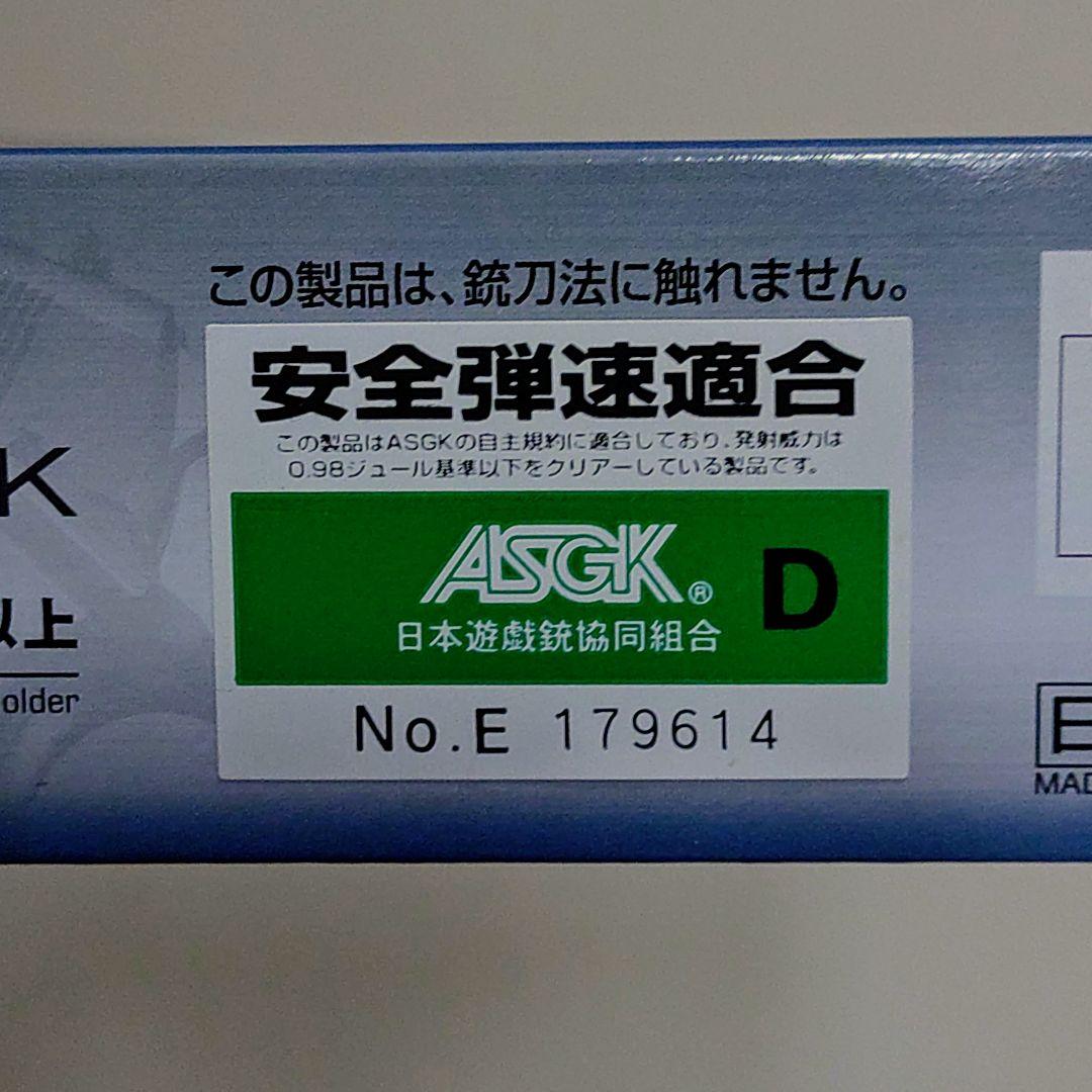 マルイ　ガスブローバック　ガバメント　シリーズ70