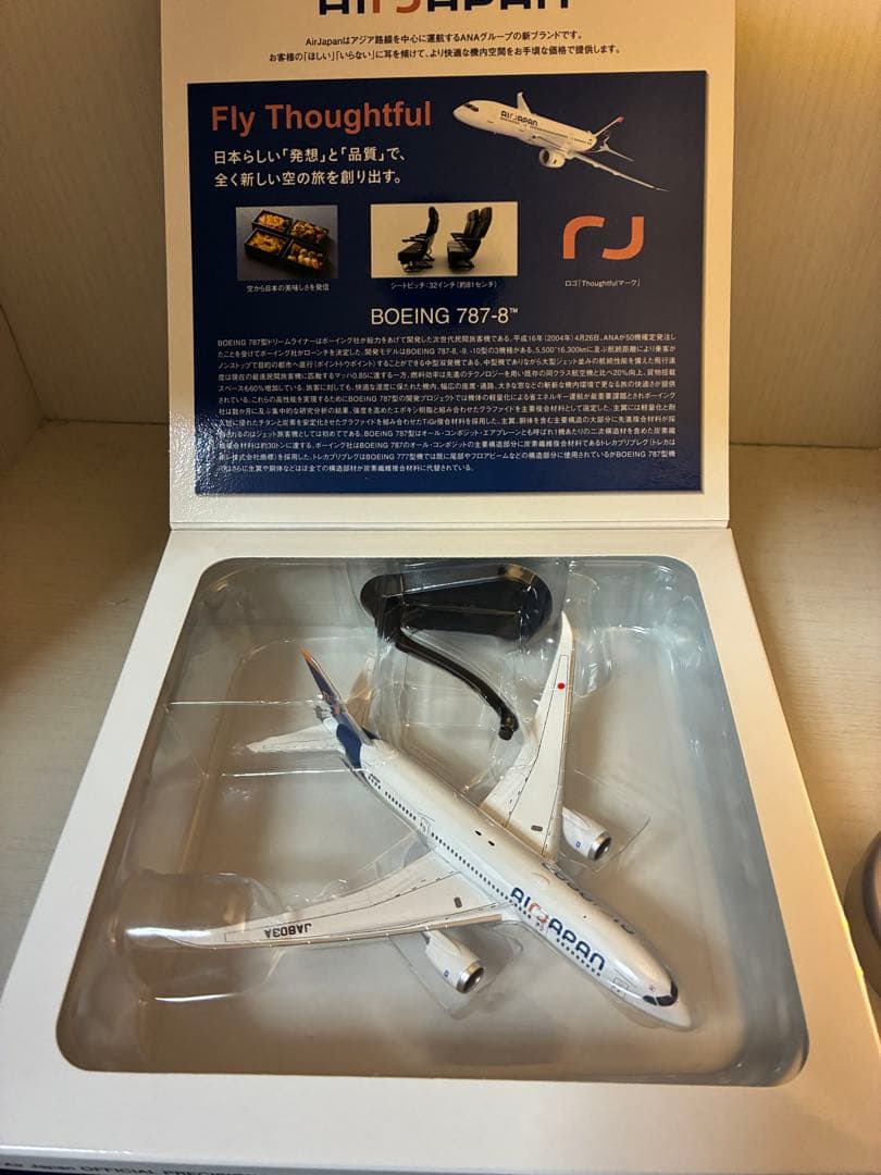 【超激レア】AIR JAPAN Boeing 787 1/400モデル
