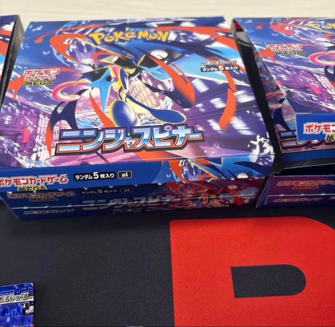 【8BOX】新品 パック未開封 ニンジャスピナー