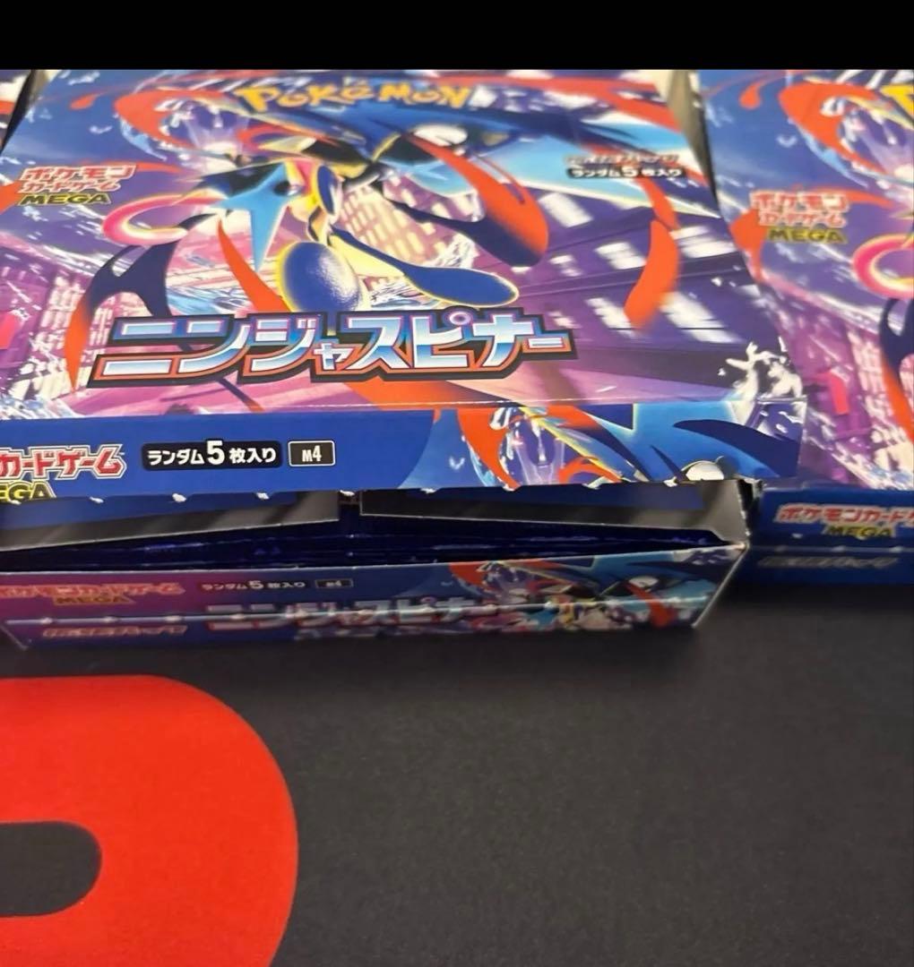 【8BOX】新品 パック未開封 ニンジャスピナー