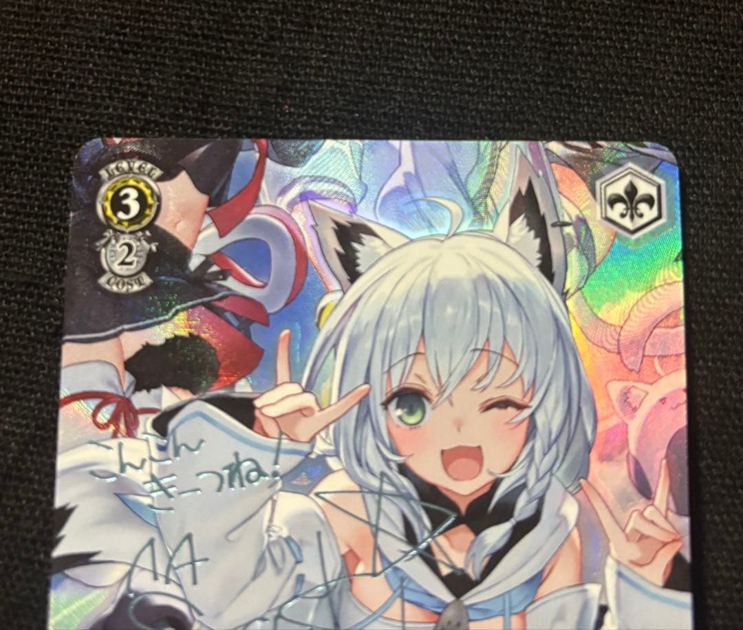 ホロライブ コンコンきーつねサイン 白上フブキ ヴァイスシュヴァルツ