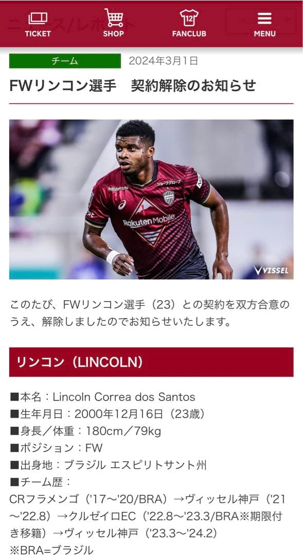 新年特別価格‼︎【リンコン選手】2021直筆サイン入りユニフォーム/ヴィッセル神戸