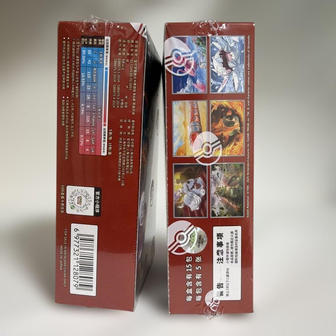 現品　ポケモンカード　中国語版　リザードン　ボックス　新品未開封　2Box